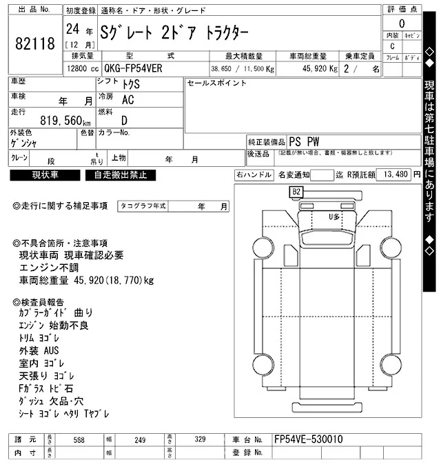 Mitsubishi SUPER GREAT — фото 3