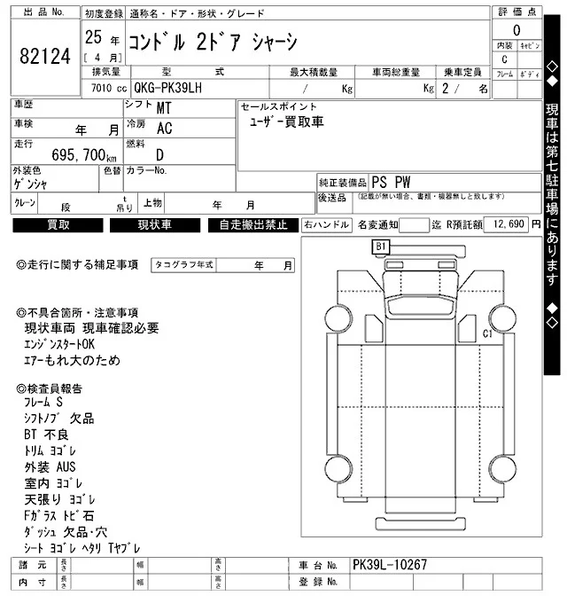 Nissan CONDOR — фото 3