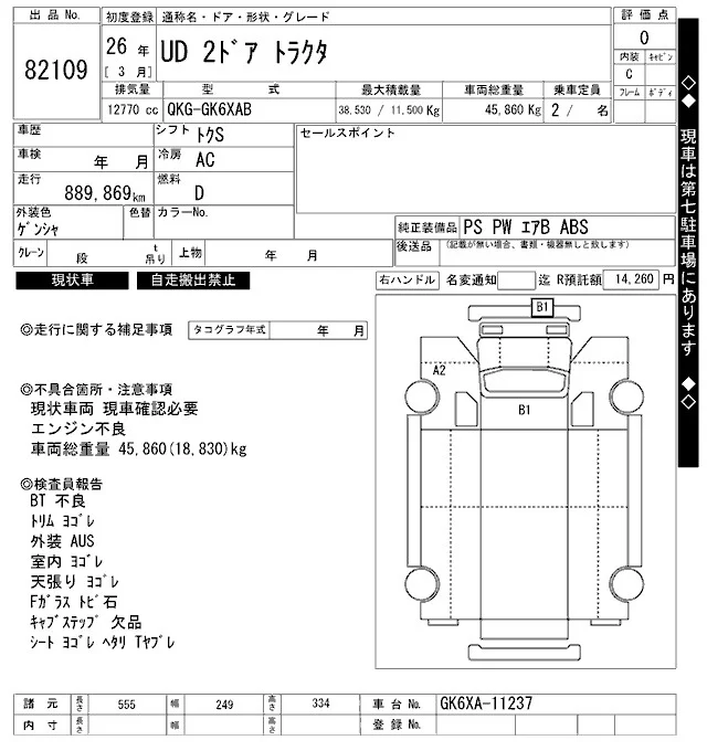 Nissan UD SERIES — фото 3