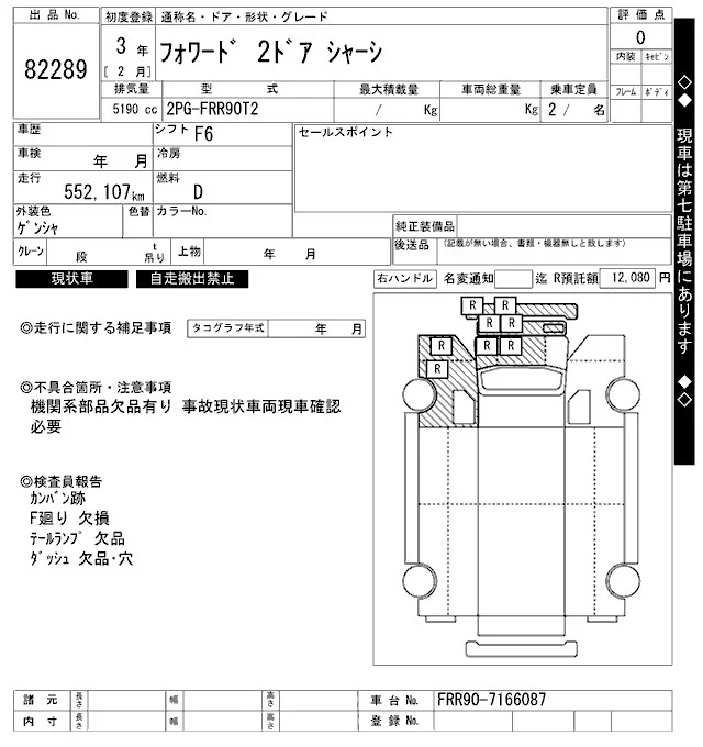 Isuzu FORWARD — фото 3