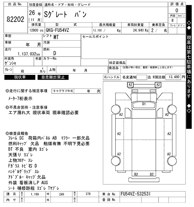 Mitsubishi SUPER GREAT — фото 3