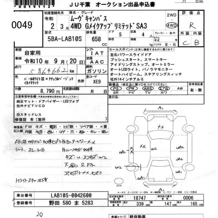 Daihatsu MOVE CANBUS — фото 3