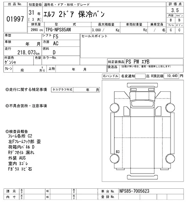 Isuzu ELF — фото 3