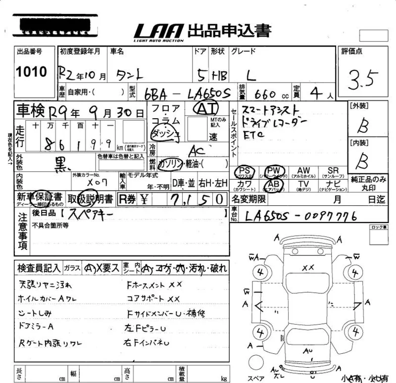 Daihatsu TANTO — фото 3