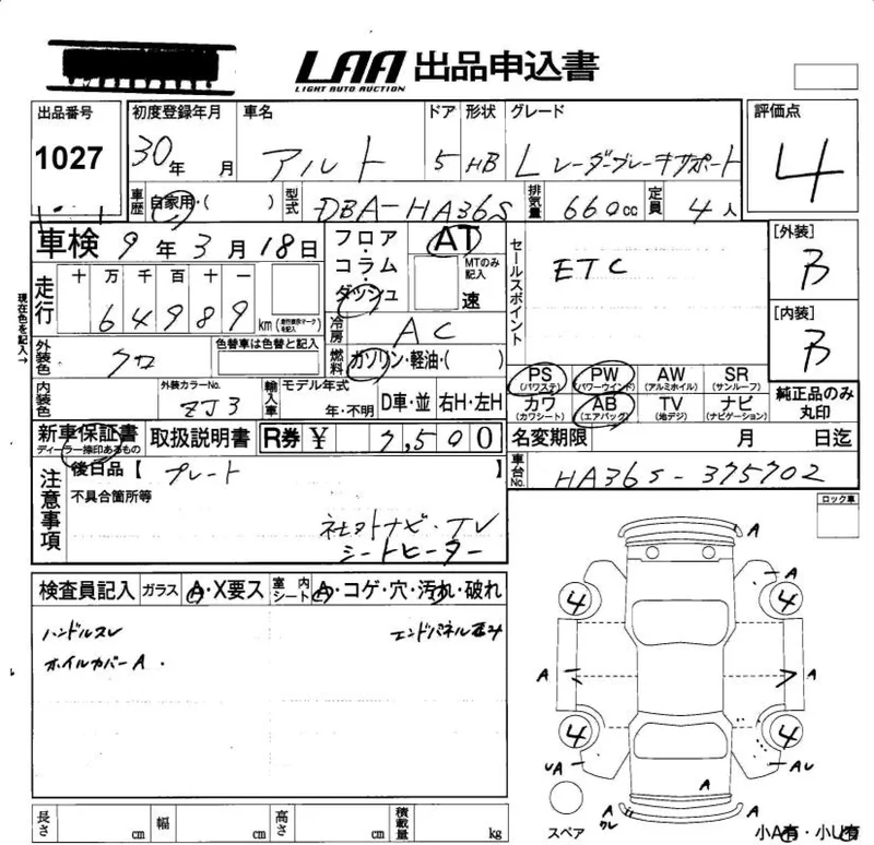 Suzuki ALTO — фото 3