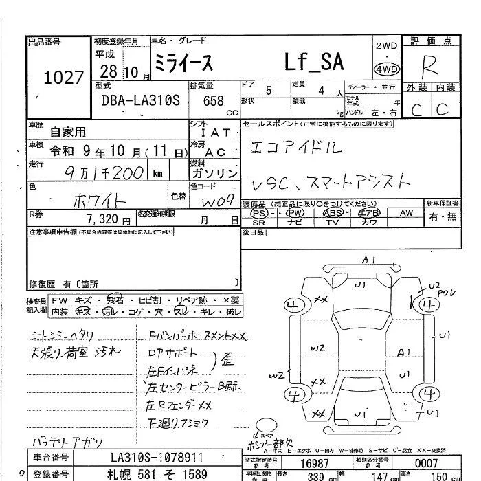 Daihatsu MIRA E S — фото 3