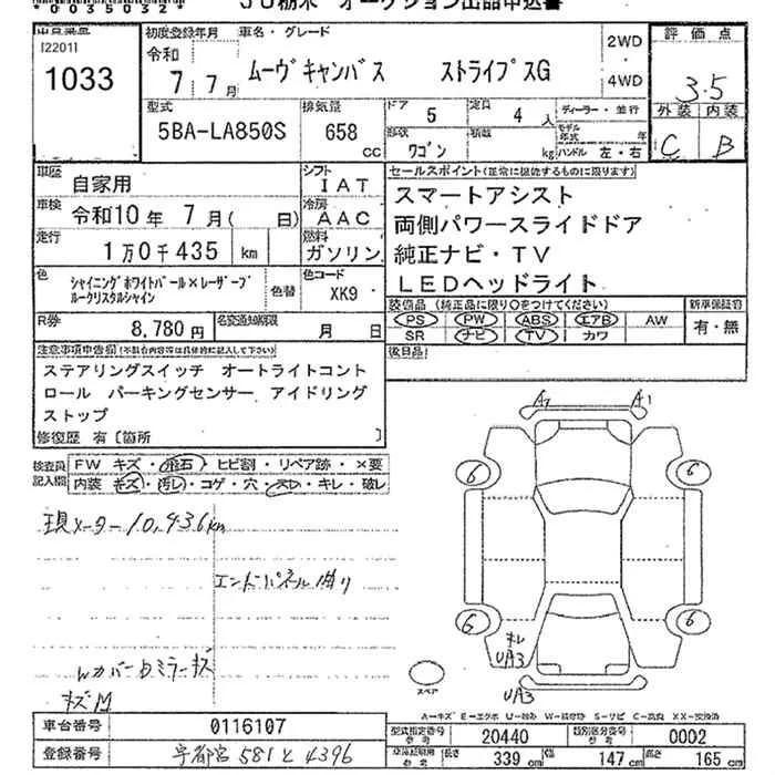 Daihatsu MOVE CANBUS — фото 3