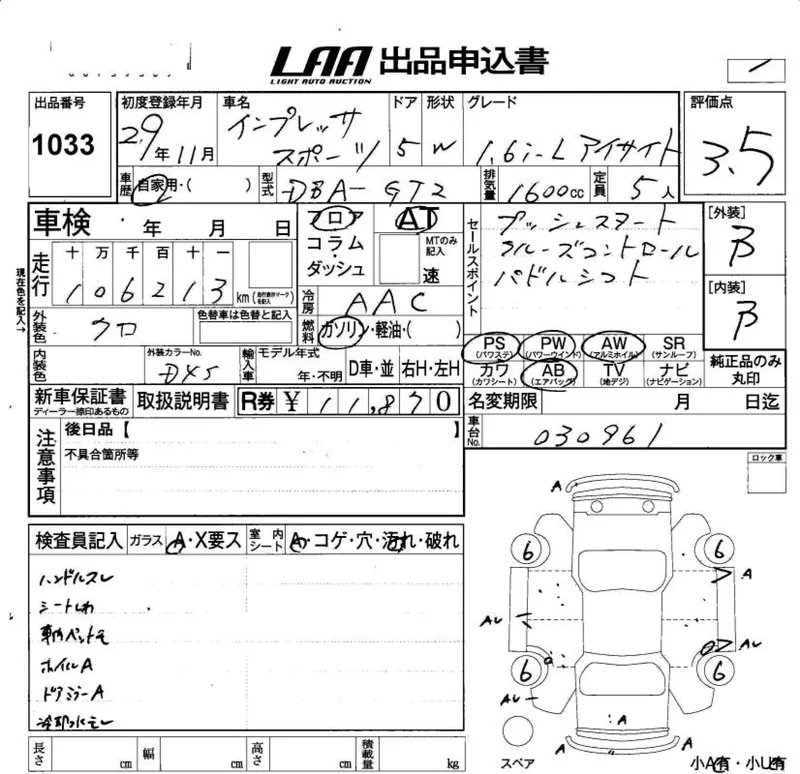 Subaru IMPREZA — фото 3
