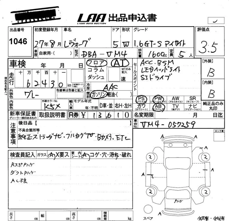 Subaru LEVORG — фото 3