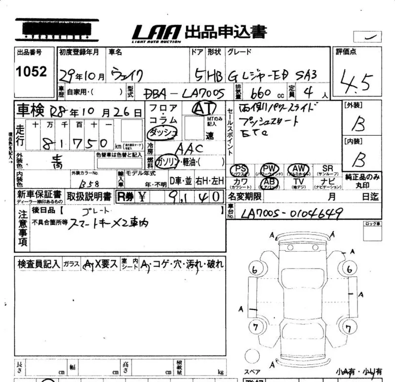 Daihatsu WAKE — фото 3