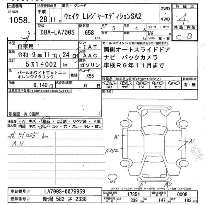 Daihatsu WAKE — фото 3