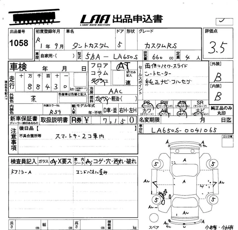 Daihatsu TANTO — фото 3