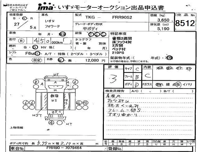 Isuzu FORWARD — фото 3