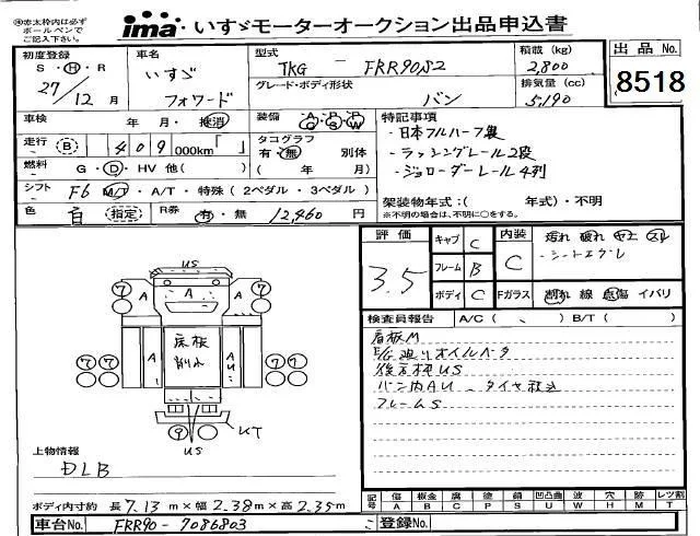 Isuzu FORWARD — фото 3