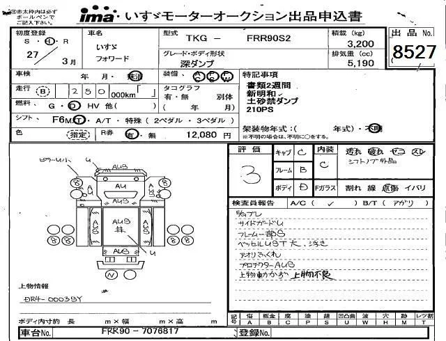 Isuzu FORWARD — фото 3