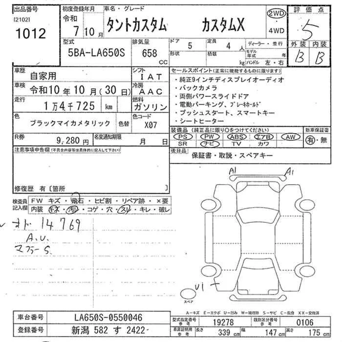 Daihatsu TANTO — фото 3