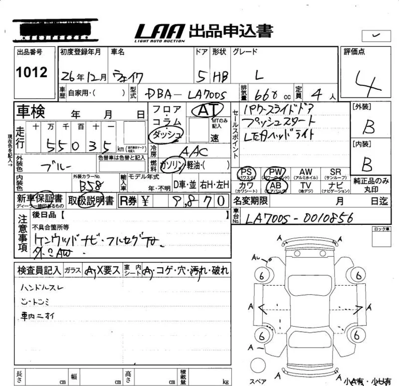 Daihatsu WAKE — фото 3