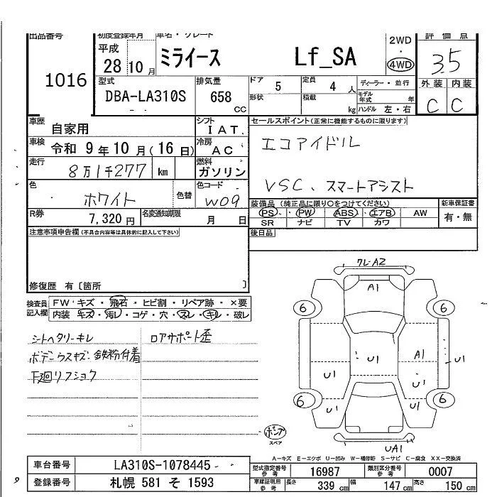Daihatsu MIRA E S — фото 3
