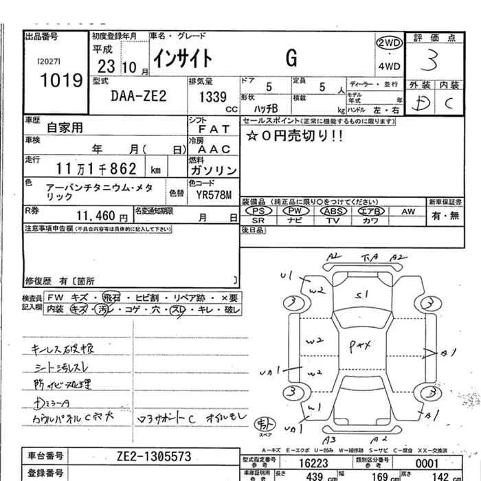 Honda INSIGHT — фото 2