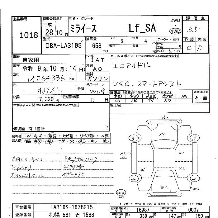 Daihatsu MIRA E S — фото 3