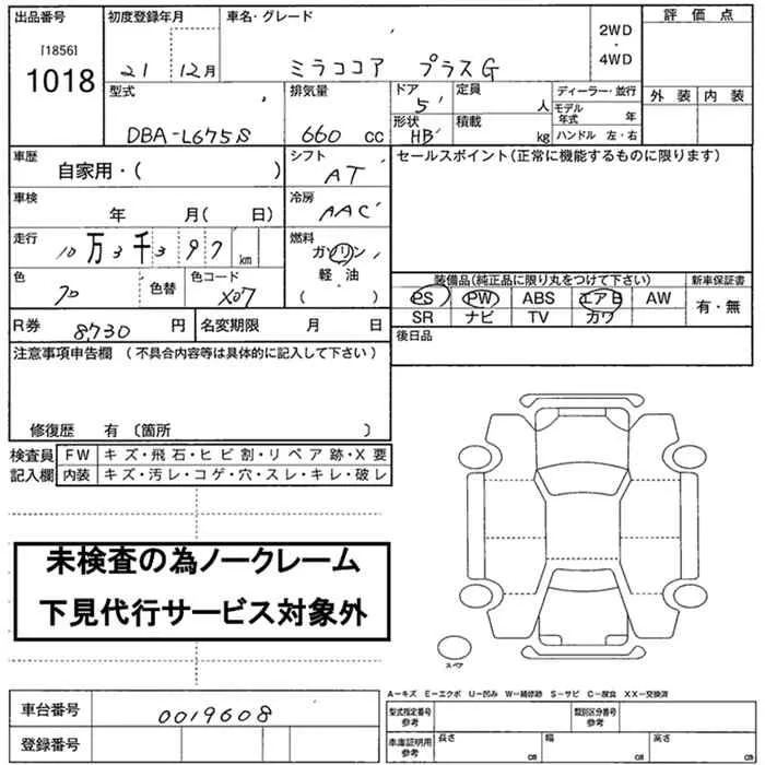 Daihatsu MIRA — фото 3