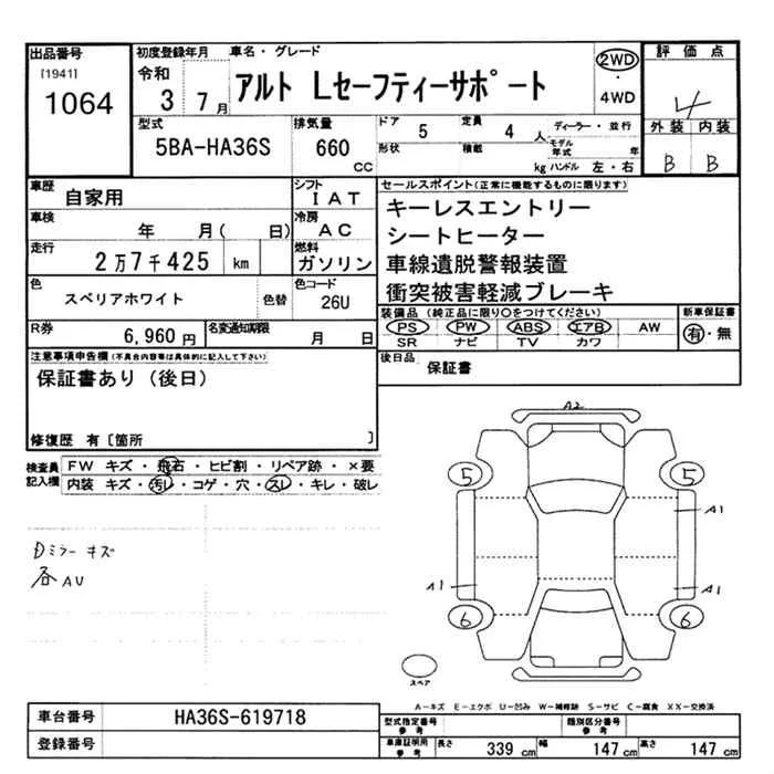 Suzuki ALTO — фото 3
