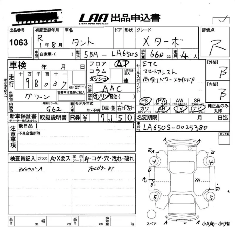 Daihatsu TANTO — фото 3