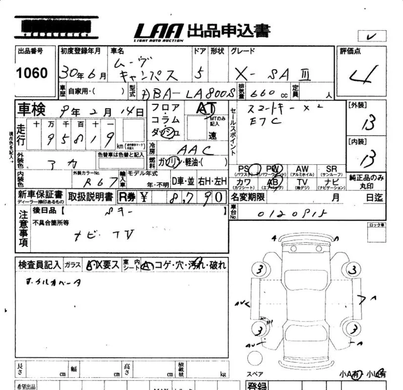Daihatsu MOVE CANBUS — фото 3