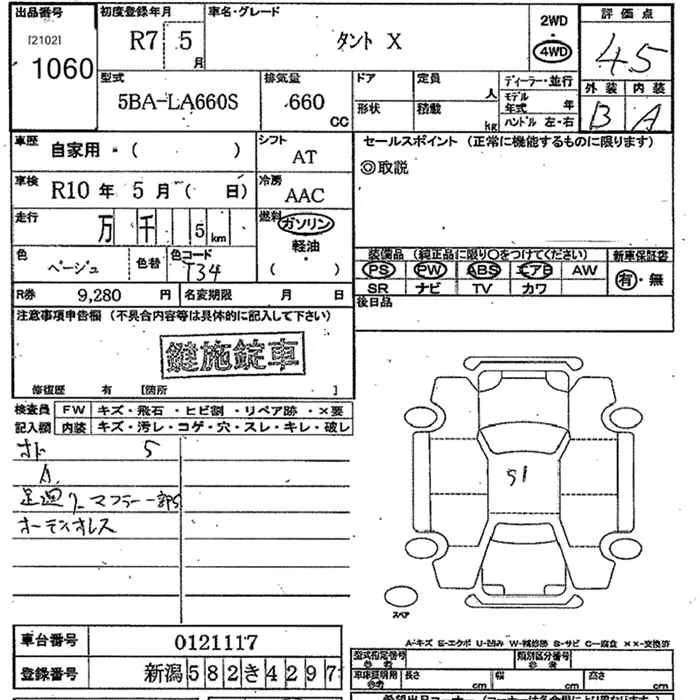 Daihatsu TANTO — фото 3