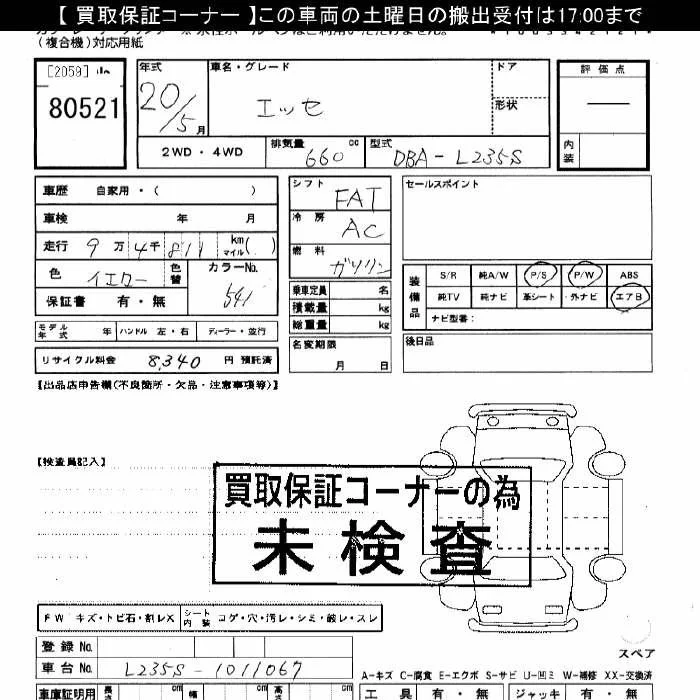 Daihatsu ESSE
