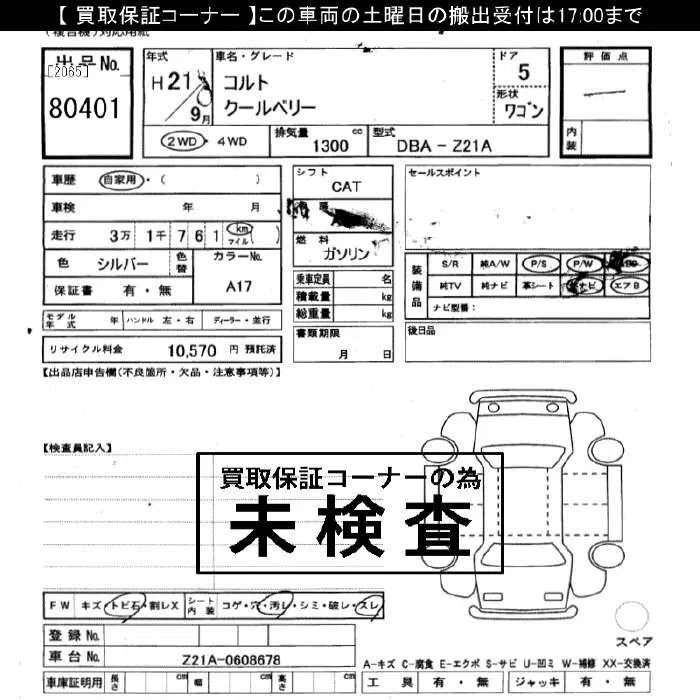Mitsubishi COLT — фото 3