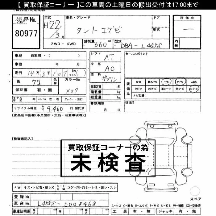 Daihatsu TANTO EXE — фото 3