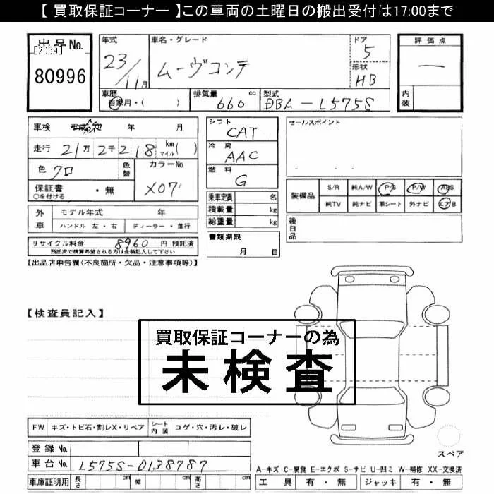 Daihatsu MOVE CONTE