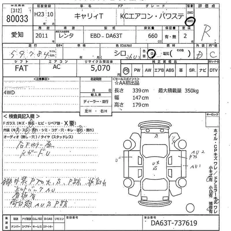 Suzuki CARRY TRUCK — фото 3