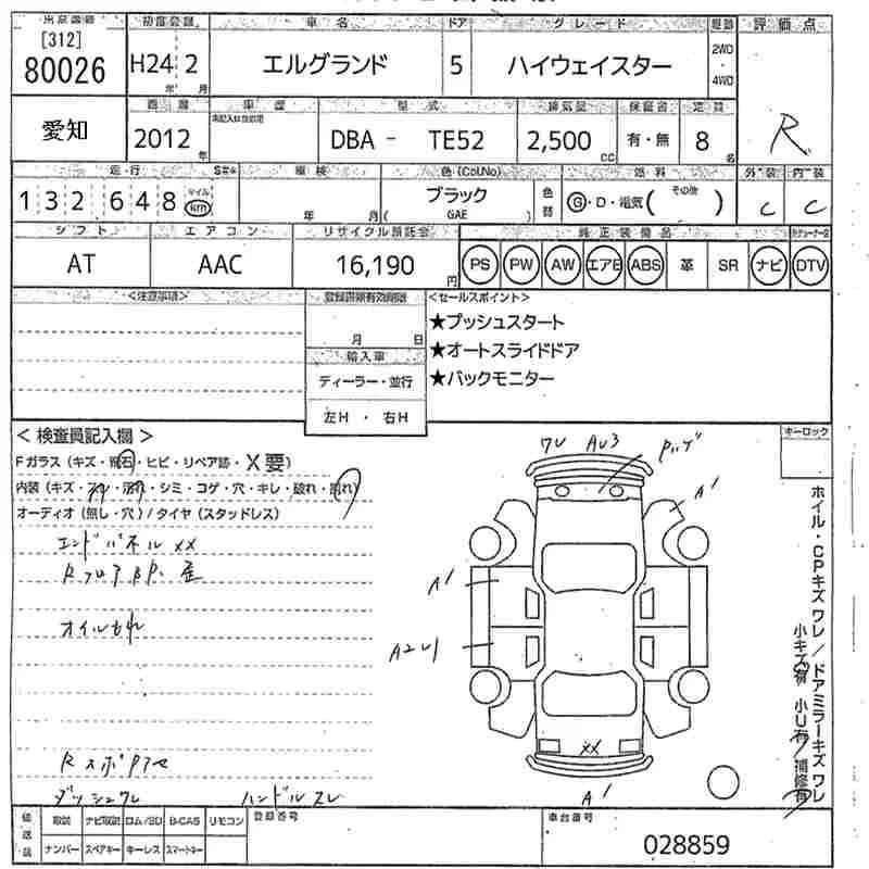 Nissan ELGRAND — фото 3