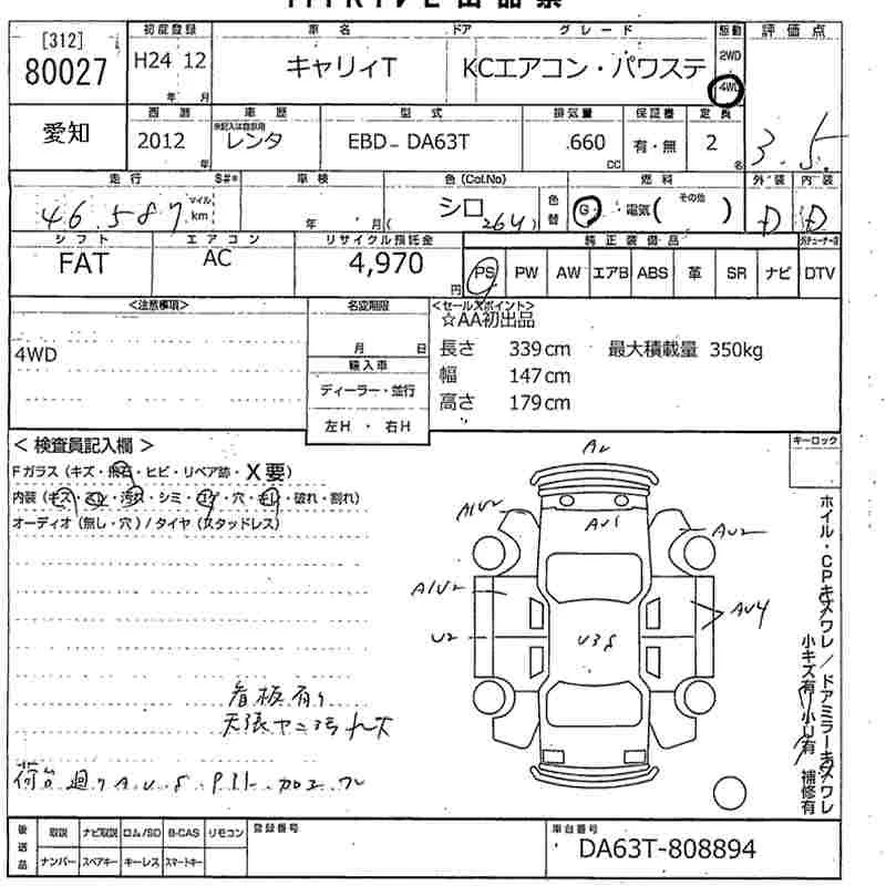 Suzuki CARRY TRUCK — фото 3