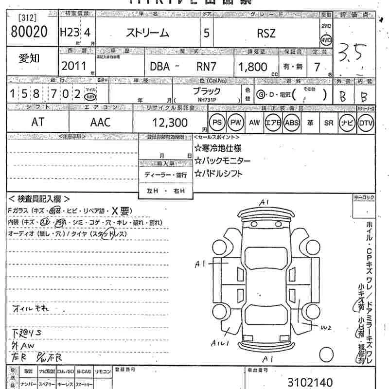 Honda STREAM — фото 3