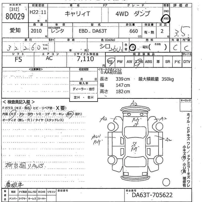 Suzuki CARRY TRUCK — фото 3