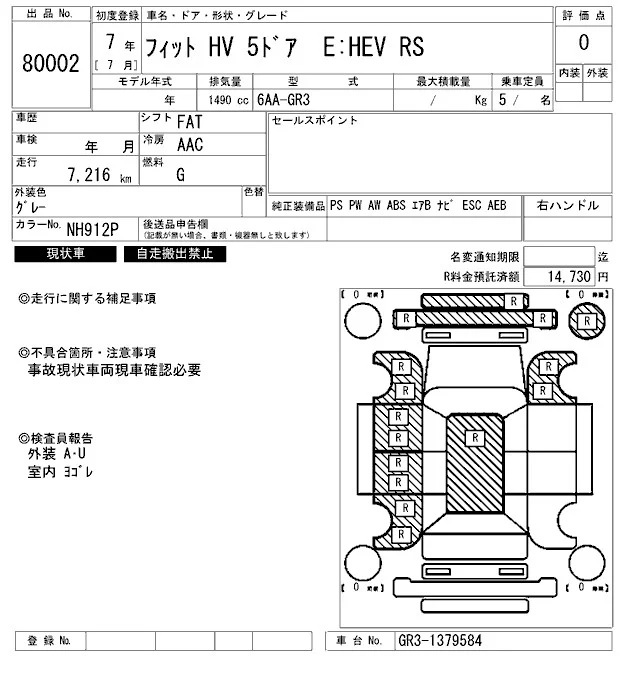 Honda FIT — фото 3