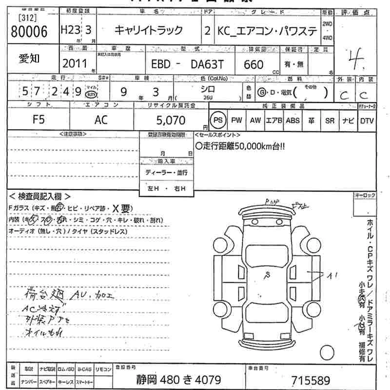 Suzuki CARRY TRUCK — фото 3