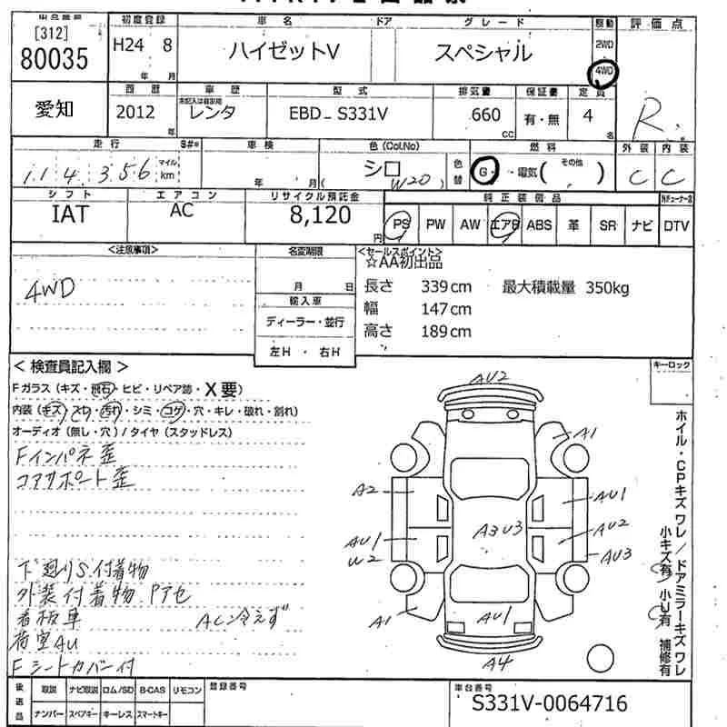 Daihatsu HIJET VAN — фото 3