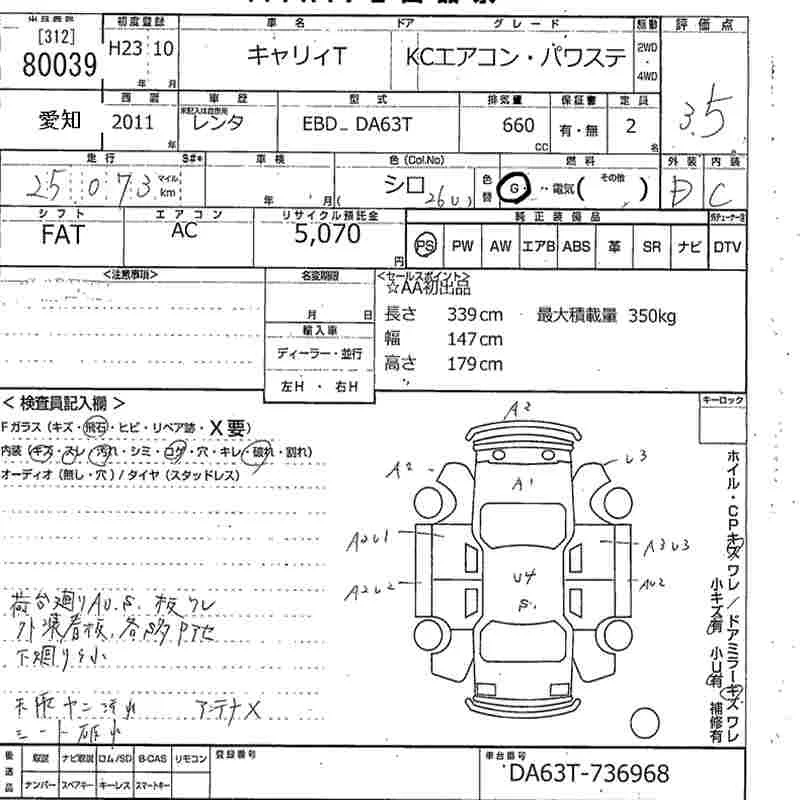 Suzuki CARRY TRUCK — фото 3