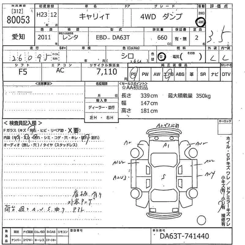 Suzuki CARRY TRUCK — фото 3