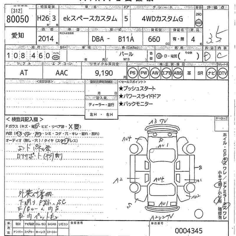 Mitsubishi EK SPACE CUSTOM — фото 3