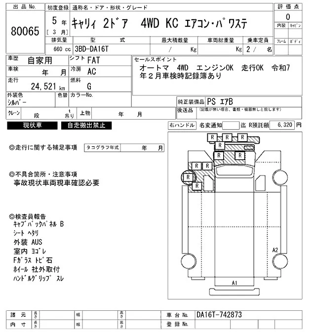 Suzuki CARRY TRUCK — фото 3