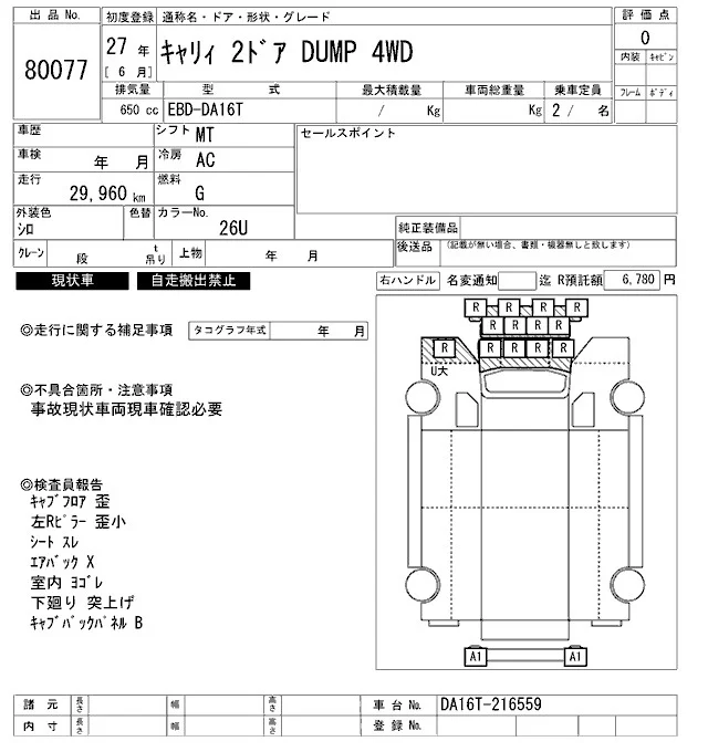 Suzuki CARRY TRUCK — фото 3