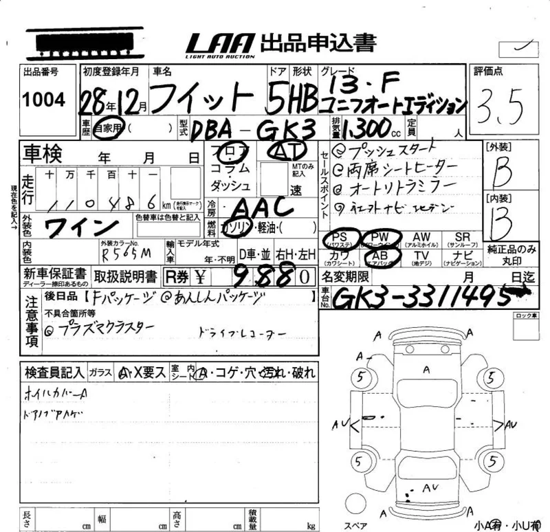 Honda FIT — фото 3