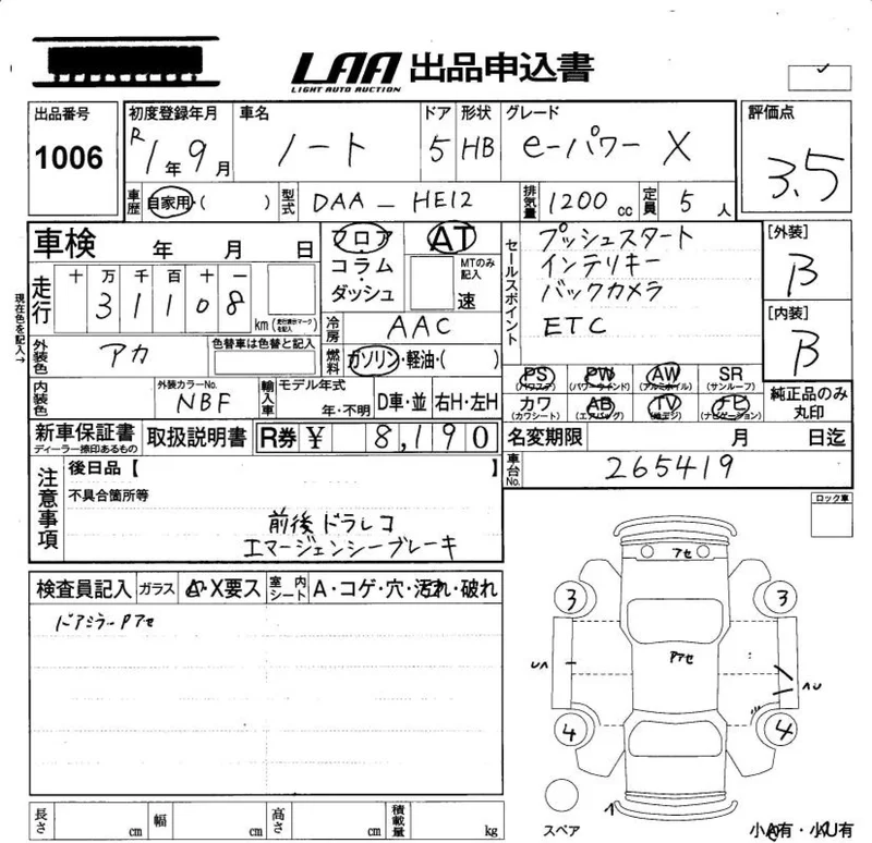Nissan NOTE — фото 3