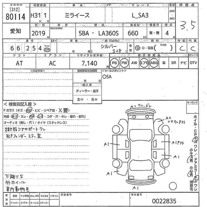 Daihatsu MIRA E S — фото 3