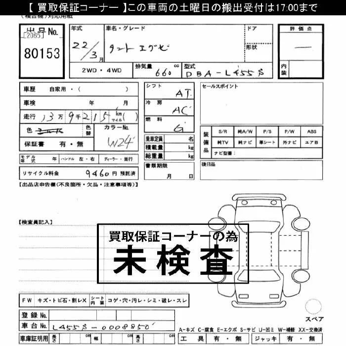 Daihatsu TANTO EXE — фото 3